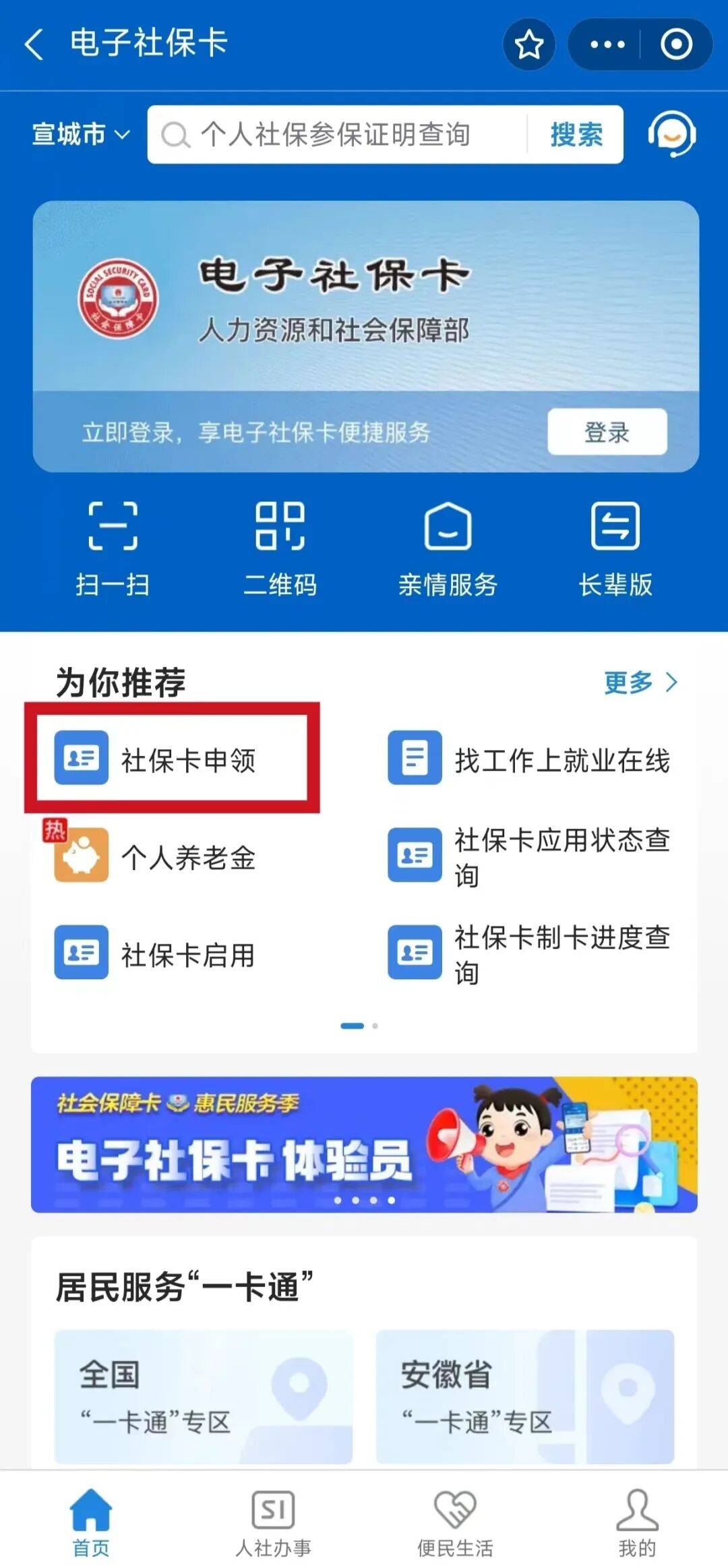 霸州最新套医保卡联系方式2024方法分析(最方便真实的霸州套医保卡的渠道是真的吗方法)
